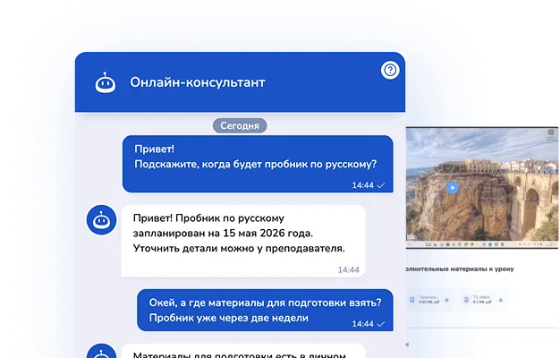 Консультант в онлайн-чате