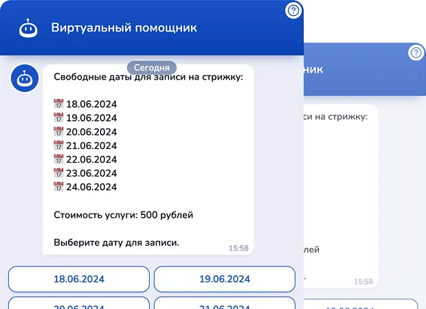 Бот-помощник в онлайн-чате